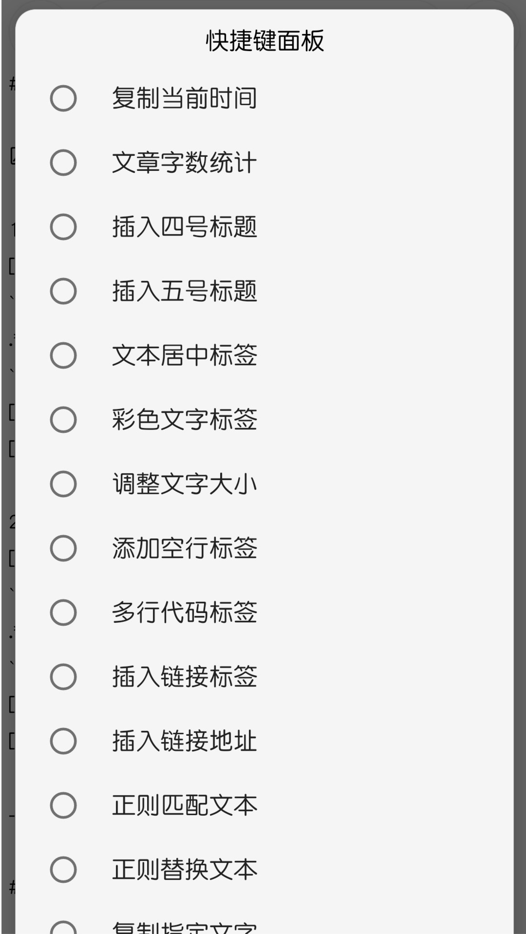 轻记 1.0.16最新版