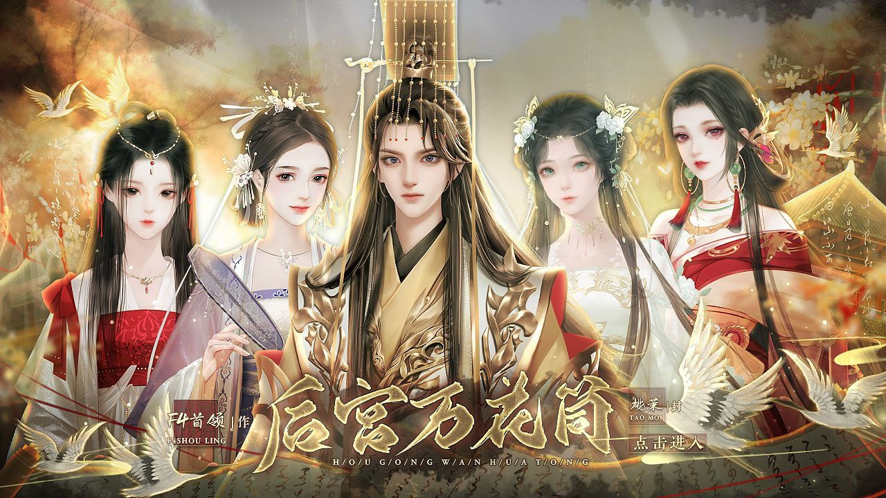 后宫万花筒破解版金手指最新2022 5.27最新版