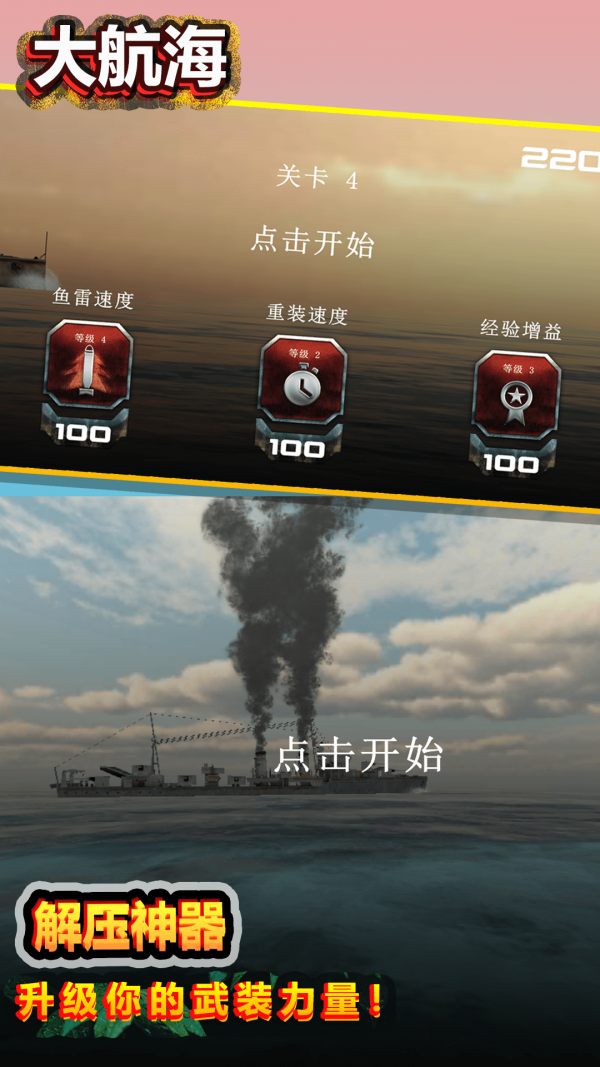 大航海时代