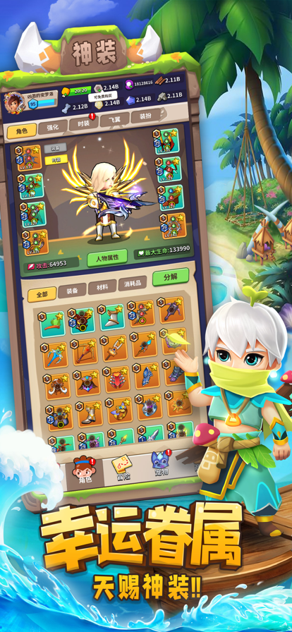 家园卫士：钢铁先锋 ios版