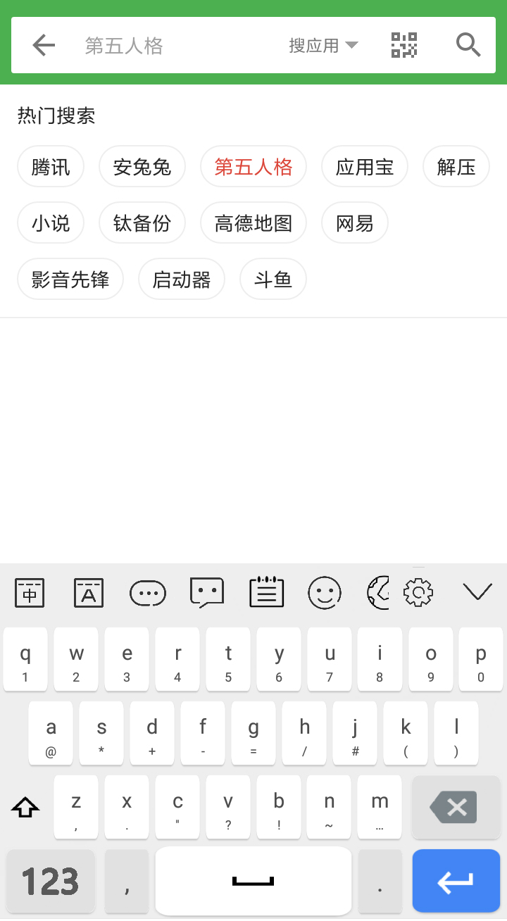 河图岁寒输入法 4.16.1安卓版