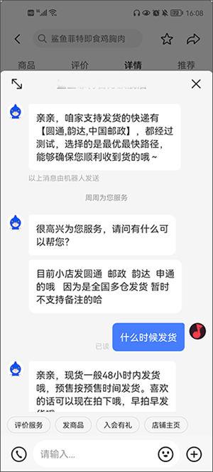 抖店app 13.5.0官方版