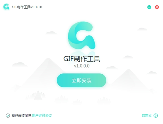 转转大师GIF制作软件 v1.0.3.6免费版