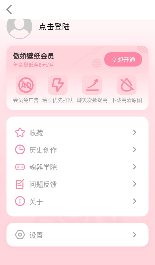傲娇壁纸app官方版 7.15安卓版