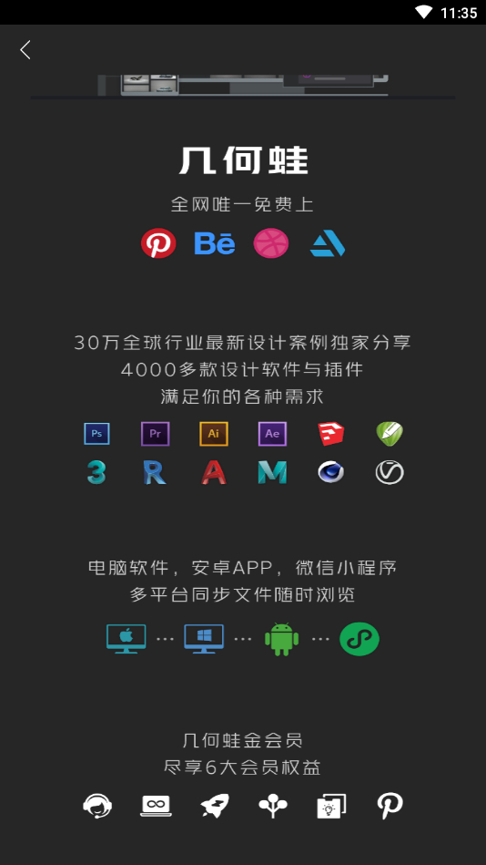 几何蛙 3.2.2.32最新版