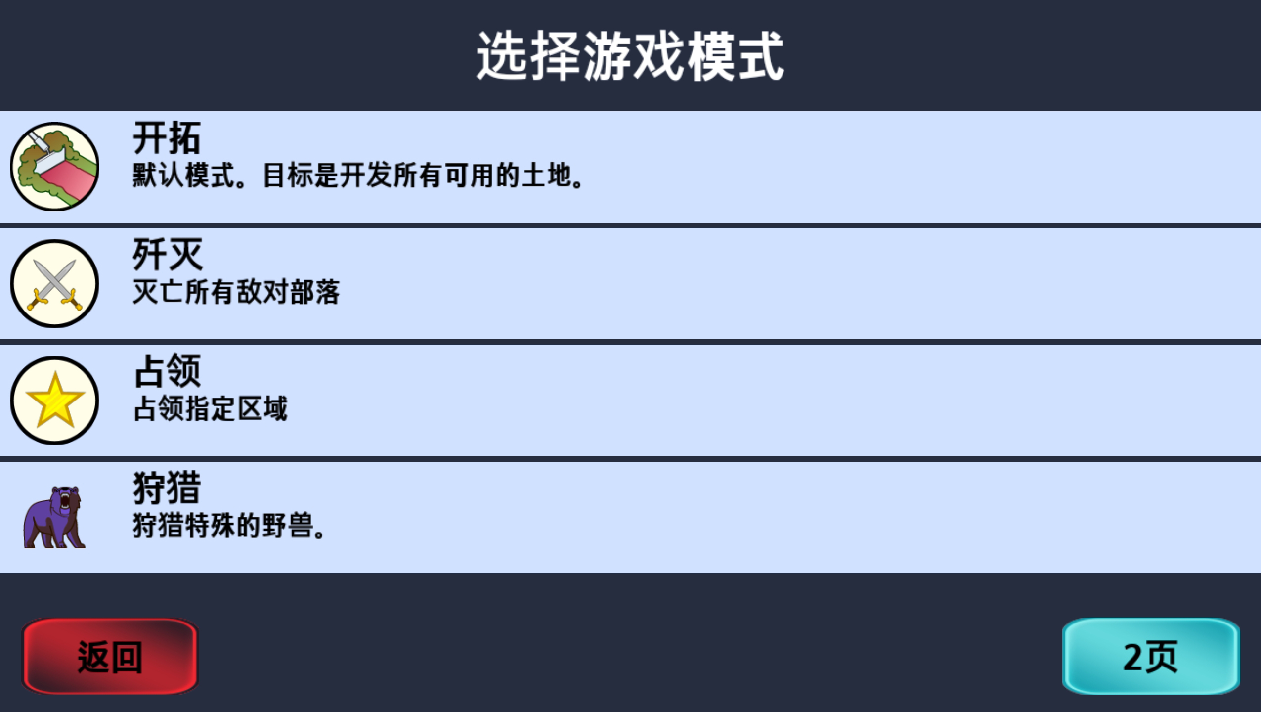 大出产部落中文版 1.65汉化版