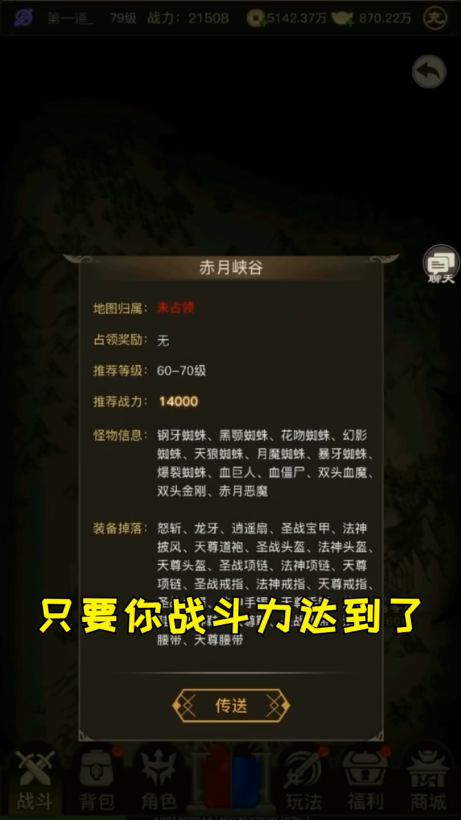 流沙血域 1.0.0安卓版