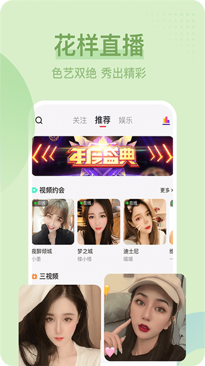 呱呱直播平台