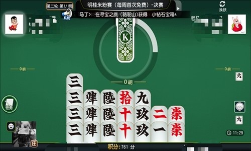 开端棋牌娱乐最新版