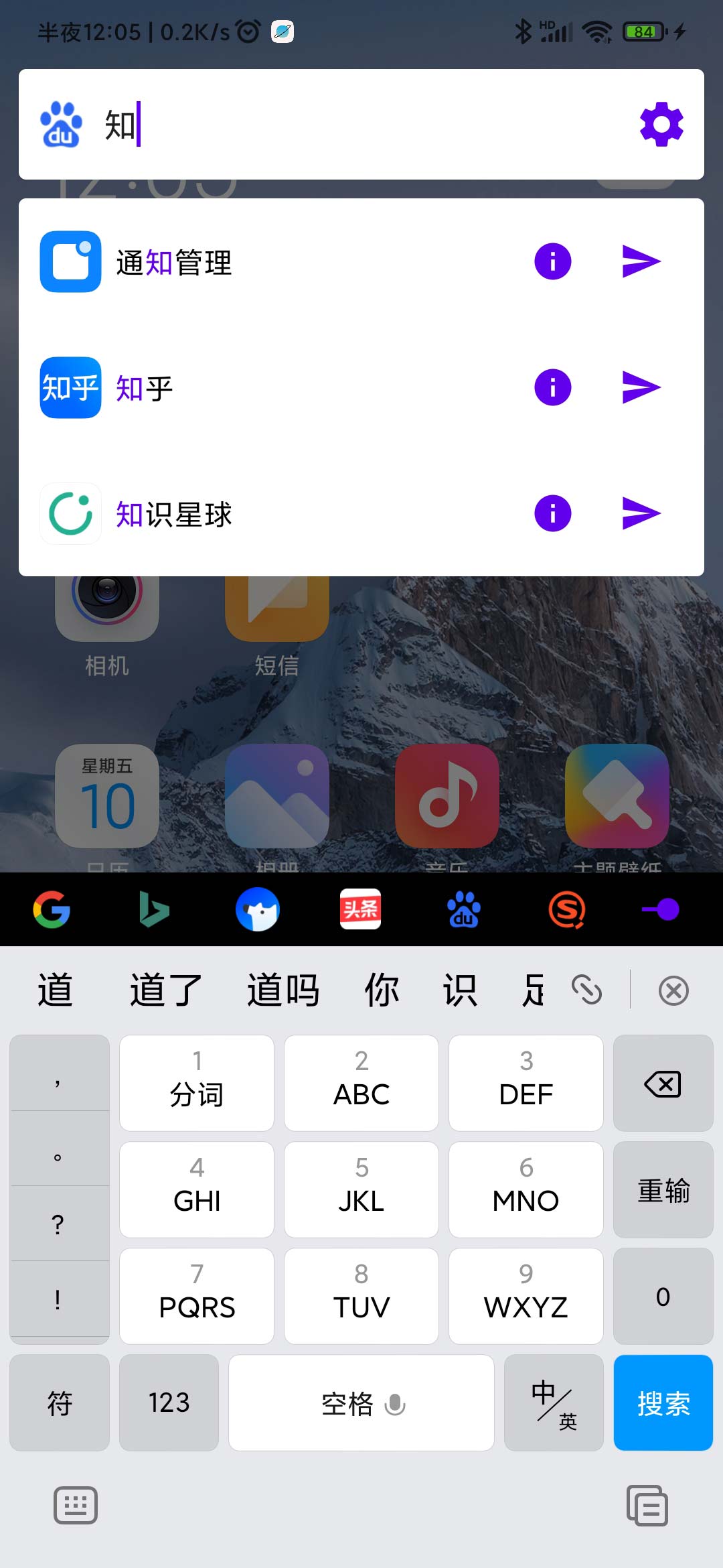 直达