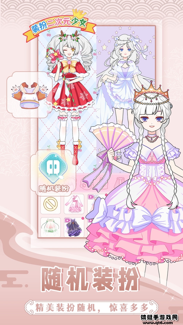 装扮二次元少女手游 1.0安卓版