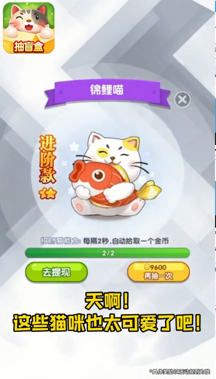 百万喵喵红包版 1.0.2安卓版