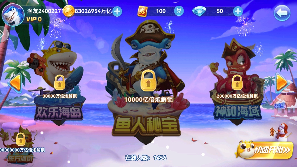 捕鱼季手游 5.0安卓版