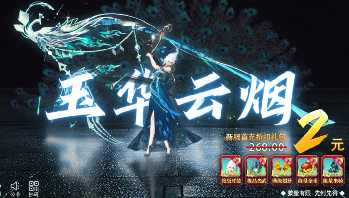 九霄琉璃 1.18.3安卓版
