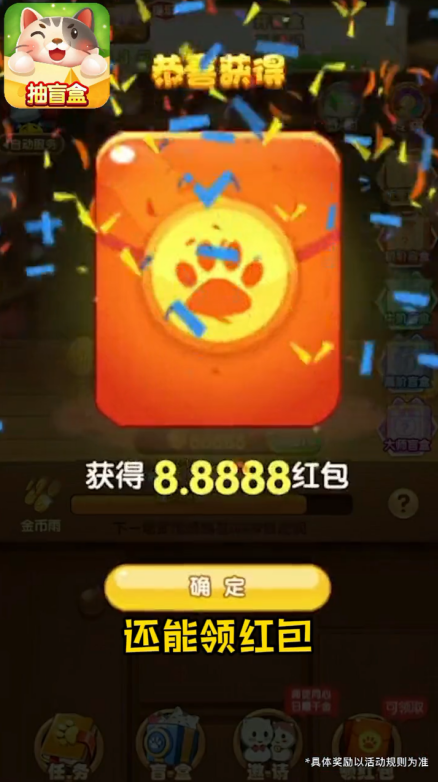 百万喵喵红包版 1.0.2安卓版