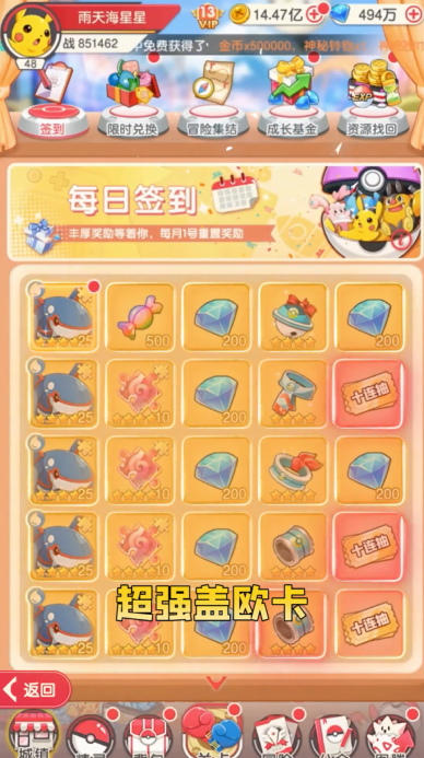 精灵冒险家游戏 1.0.89安卓版