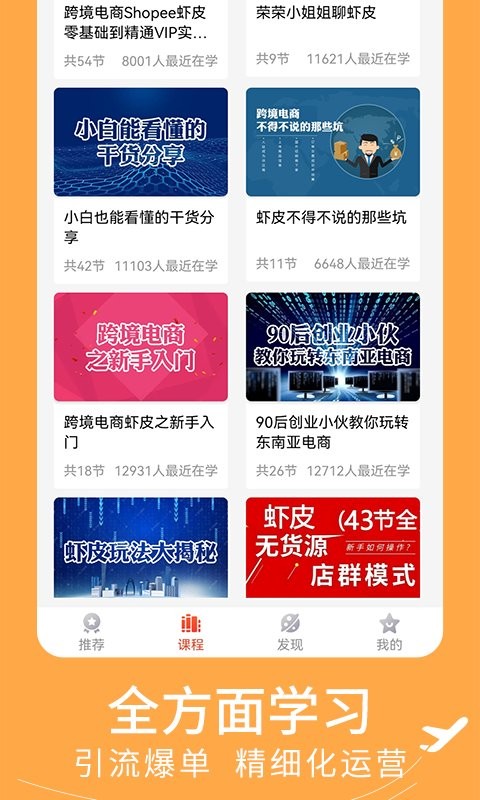 虾皮跨境电商指南
