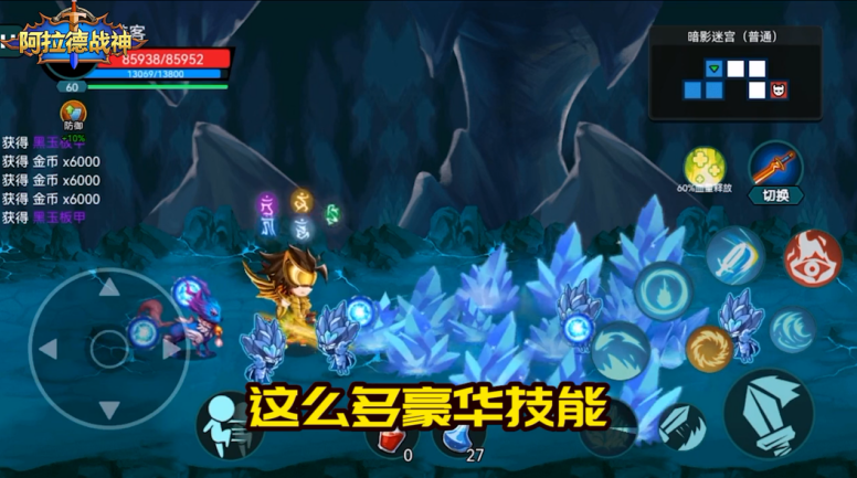 阿拉德战神手游