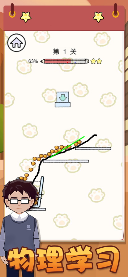 打工模拟器前置篇 ios版