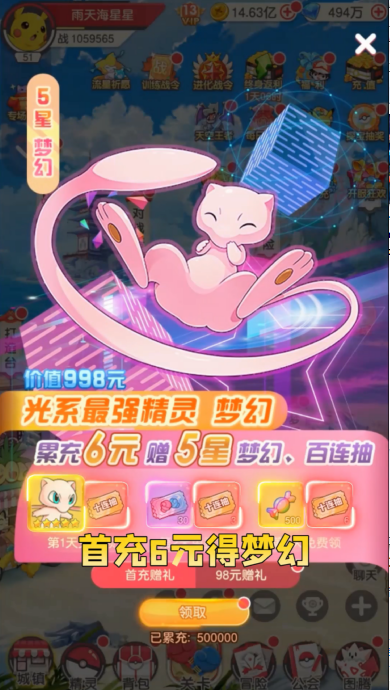 精灵冒险家游戏