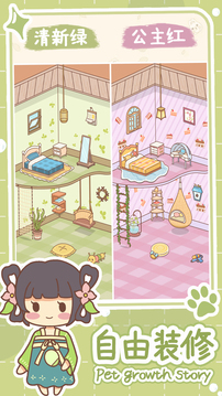 萌宠养成物语正版