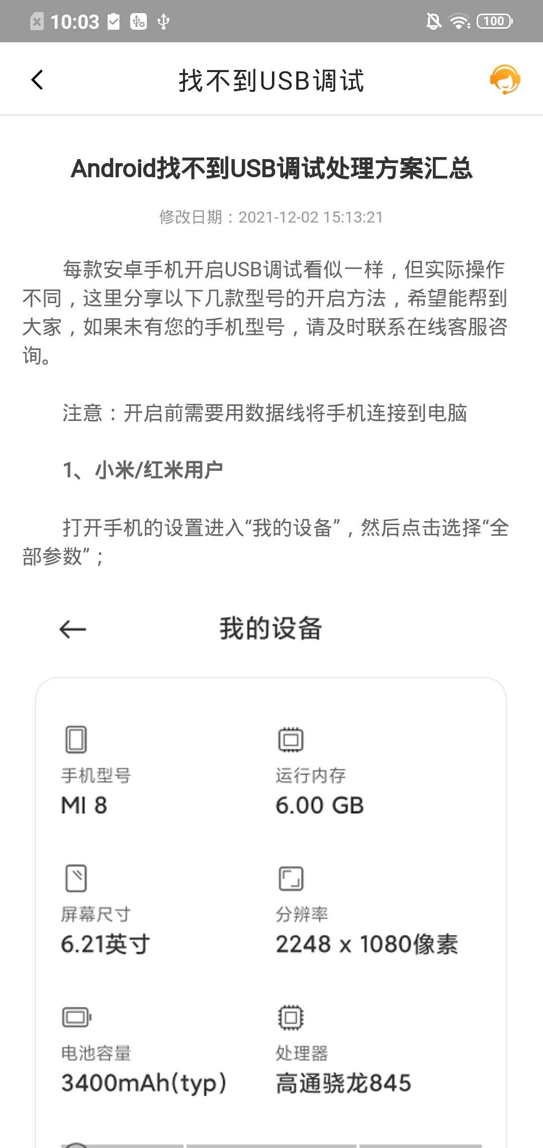 金舟投屏 200安卓版