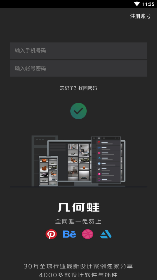 几何蛙 3.2.2.32最新版