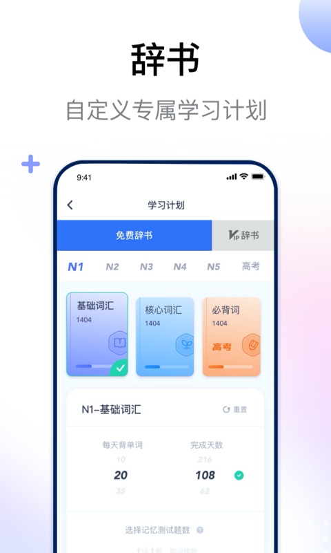 日语考级 2.3.1最新版