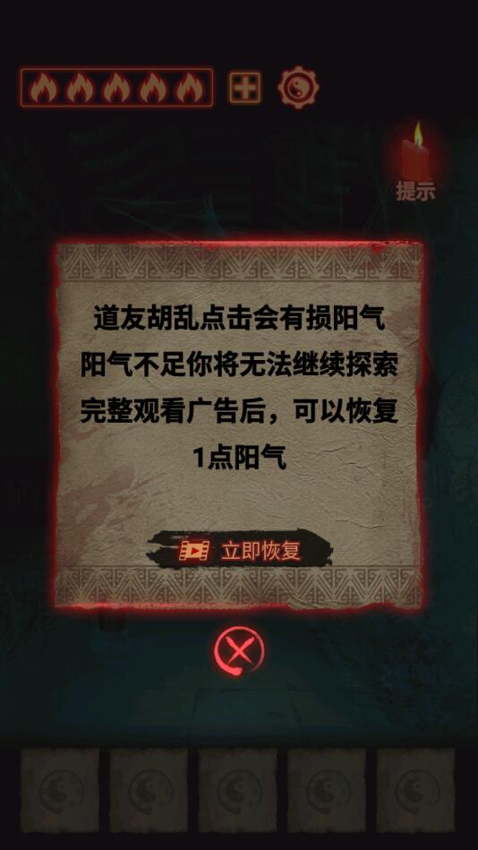 万邪归正破解版免广告版 4.0安卓版