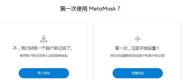 小狐狸钱包导入助记词界面1