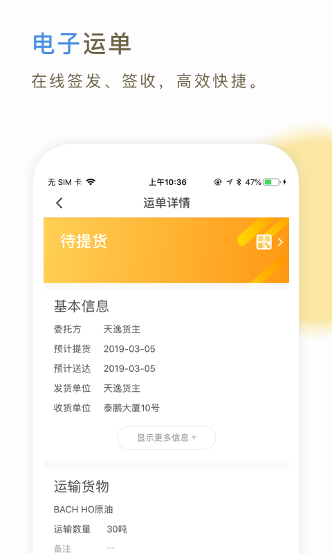 66快车司机端 4.2.1安卓版