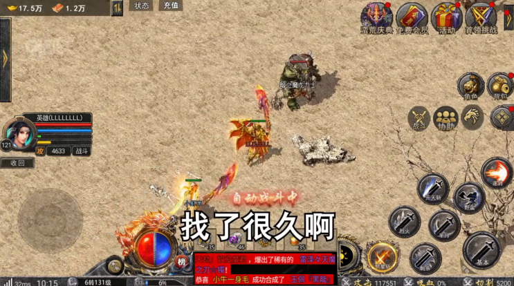 神器合击打金版 1.0安卓版