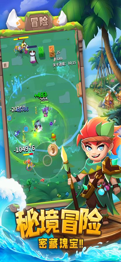 家园卫士：钢铁先锋 ios版