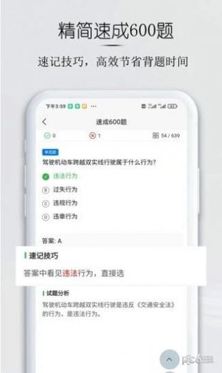 小白驾考