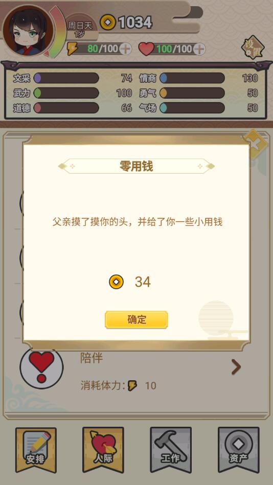 我的重生破解版免广告