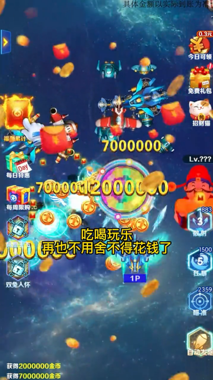 最强小飞机红包版 1.0.9安卓版