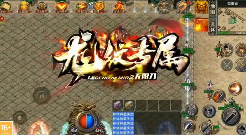 龙纹专属无限刀
