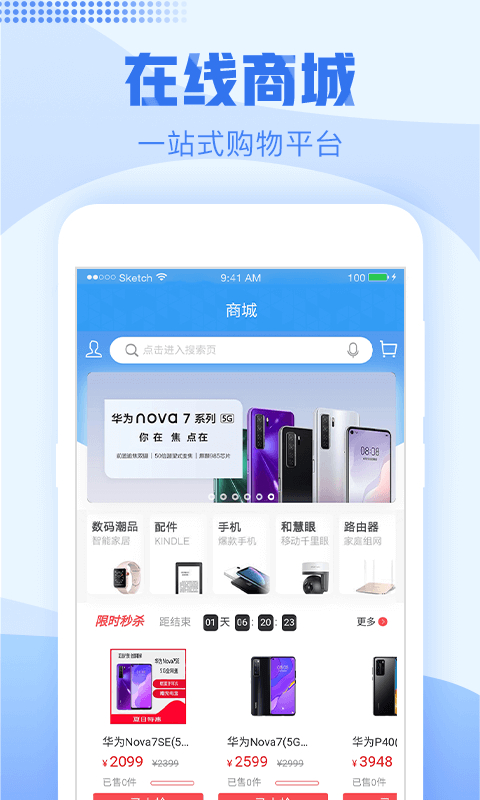 浙江移动手机营业厅app(改名中国移动浙江) 10.1.5最新版