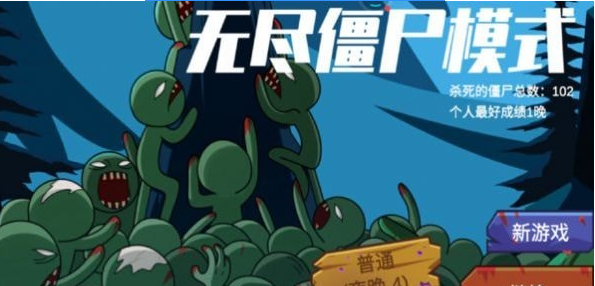 火柴人保卫战遗产战争