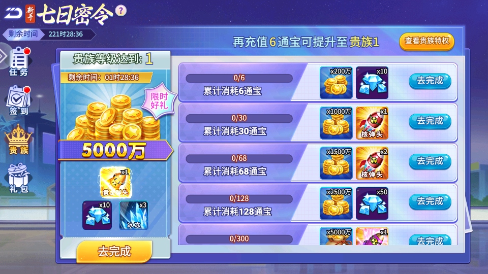 小玛丽捕鱼正版 5.10.10安卓版
