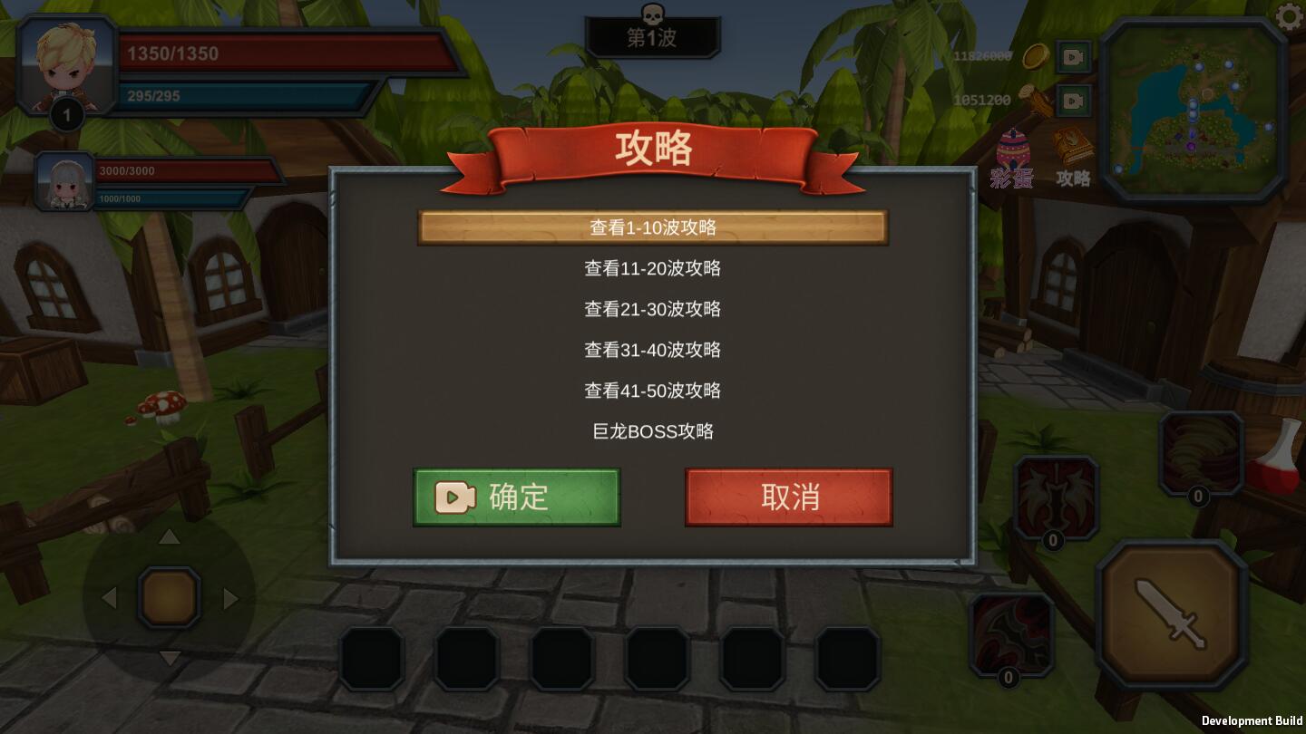 守护雅典娜破解版无限金币木材版 1.0.3安卓版