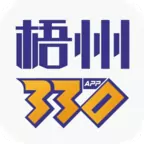 梧州330 1安卓版