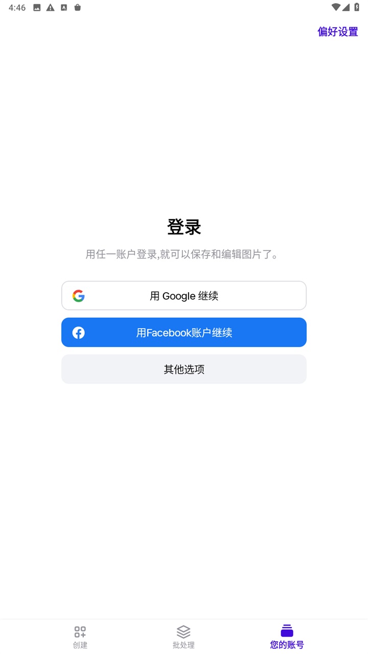 photoroom安卓版 2026.17.05中文版