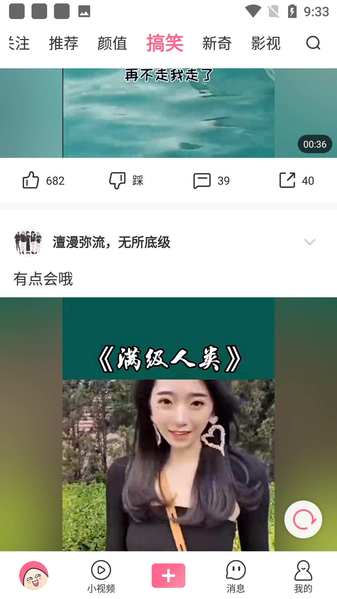 扯淡联盟最新版 2.0.1安卓版