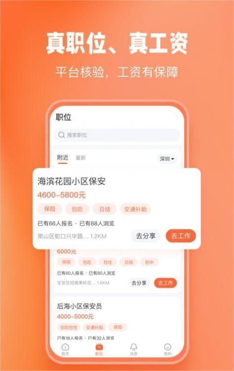 济济快招