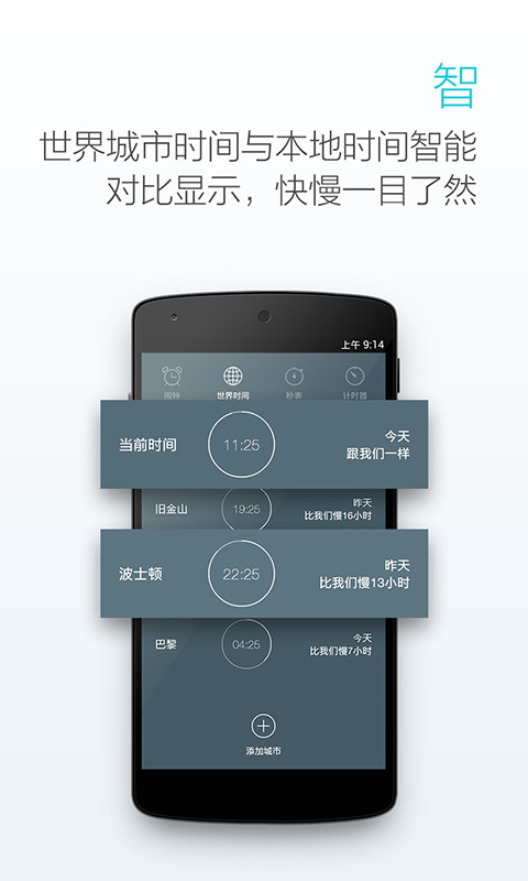 最美闹钟 3.6.1手机版