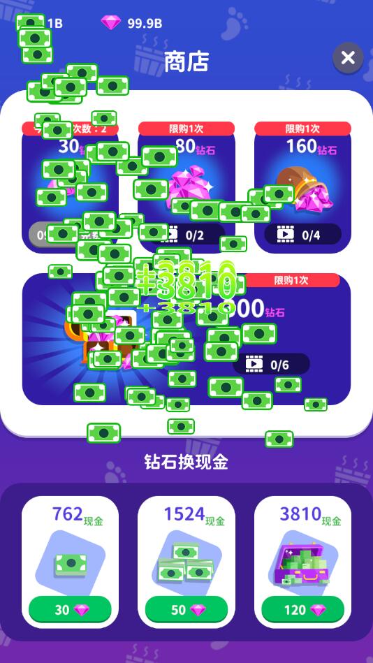 我要去洗脚破解版 3.1.2中文版