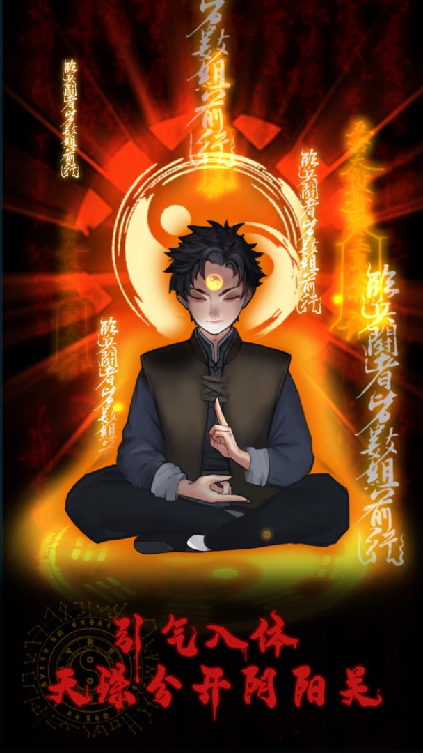万邪归正正版 4.0安卓版