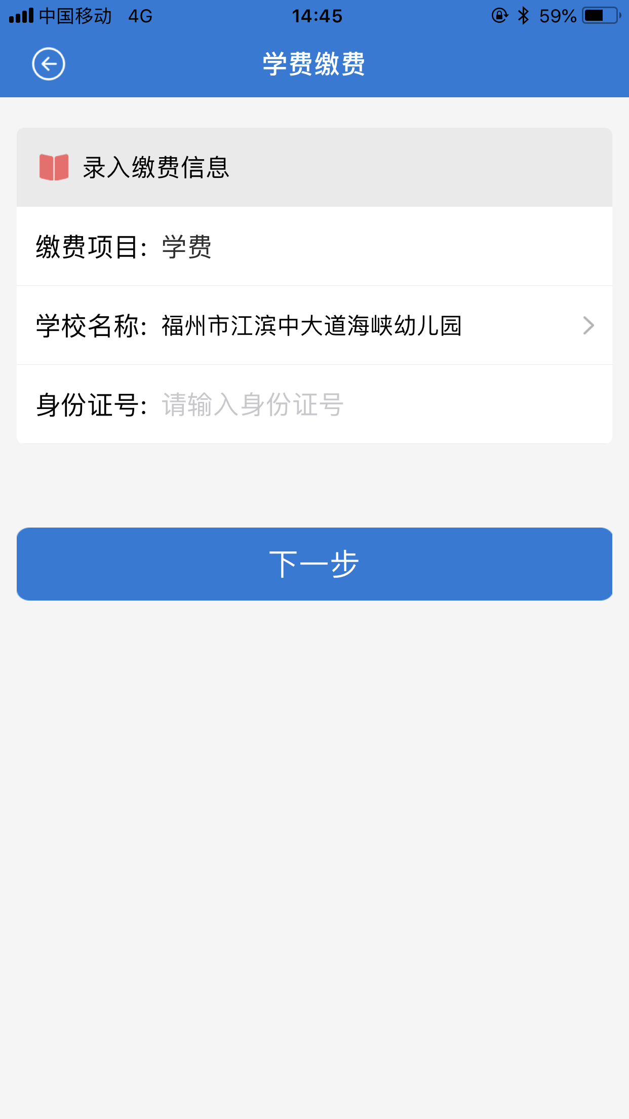 众行海峡app官方版 5.0.4版本