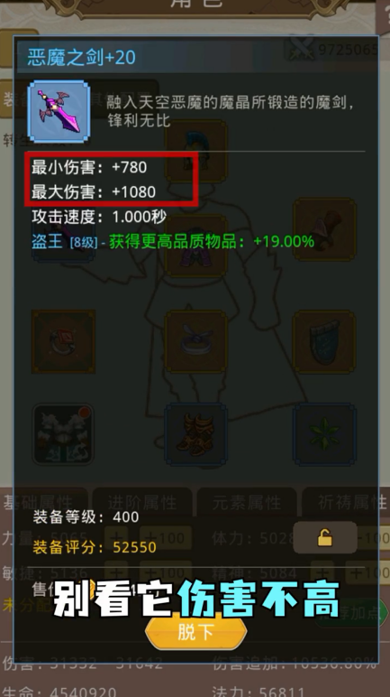 元素勇者手游 3.9.0安卓版